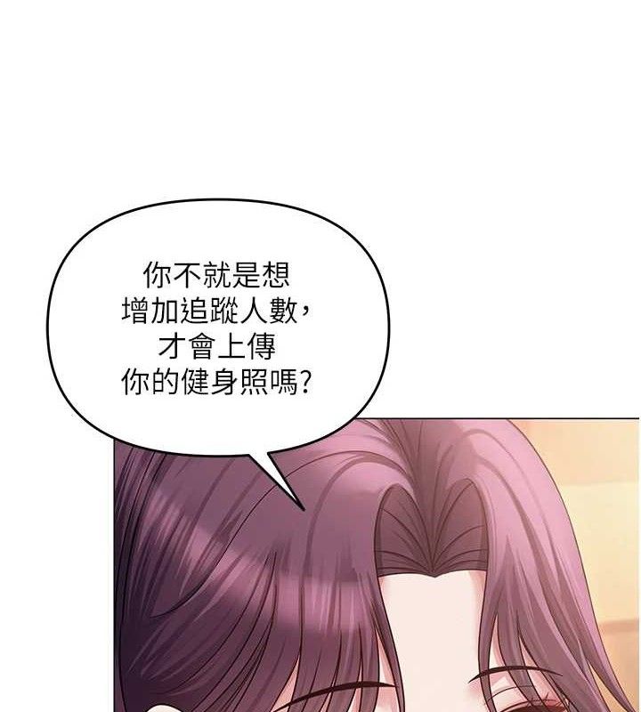 [韩国漫画] 网红女老师 剧情,女教师#[150P]-3