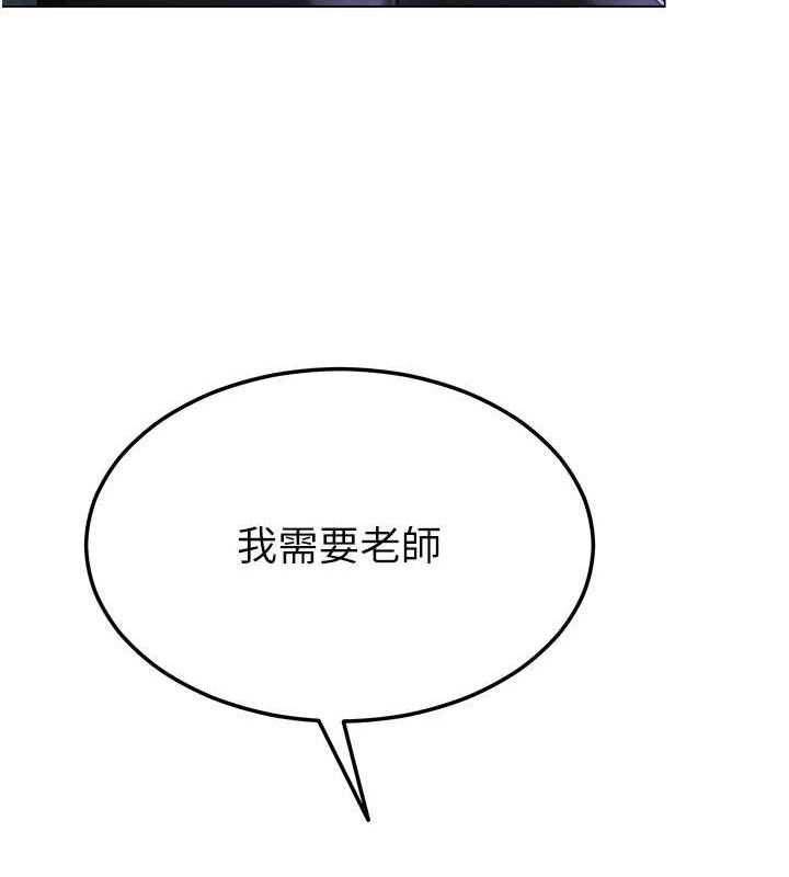 [韩国漫画] 网红女老师 剧情,女教师#[150P]-35