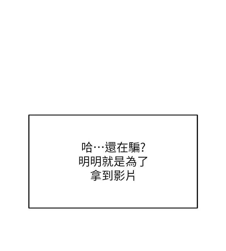 [韩国漫画] 网红女老师 剧情,女教师#[150P]-44