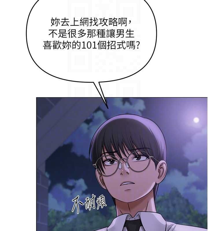 [韩国漫画] 网红女老师 剧情,女教师#[150P]-46