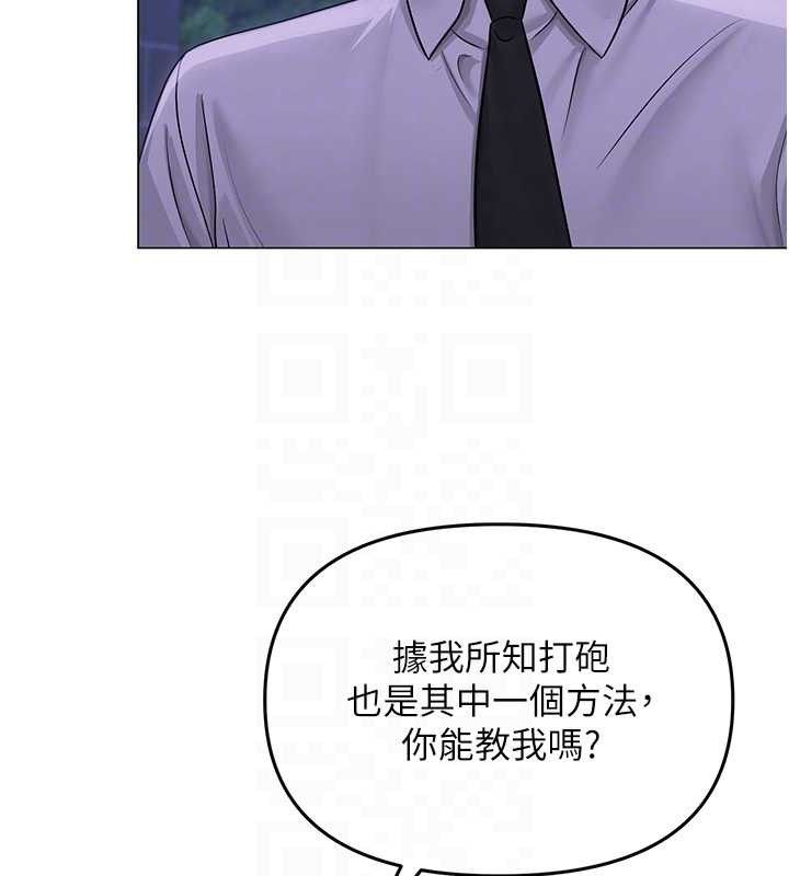 [韩国漫画] 网红女老师 剧情,女教师#[150P]-47