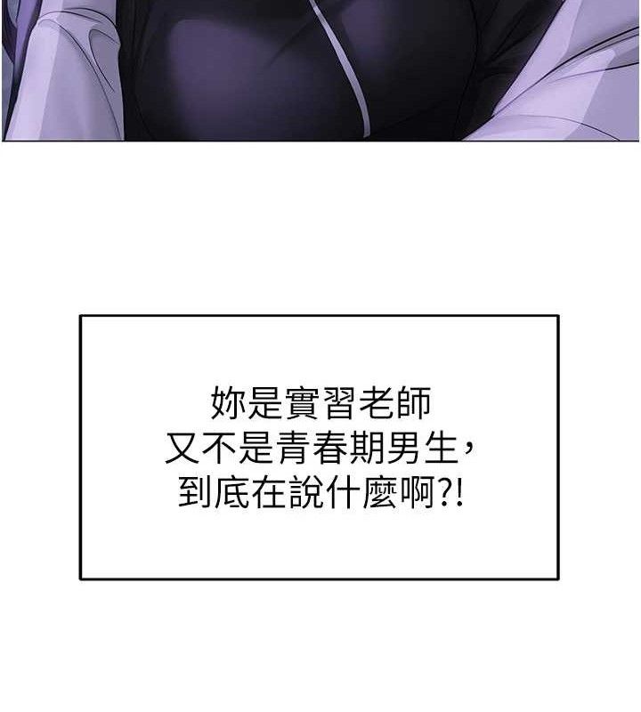 [韩国漫画] 网红女老师 剧情,女教师#[150P]-51