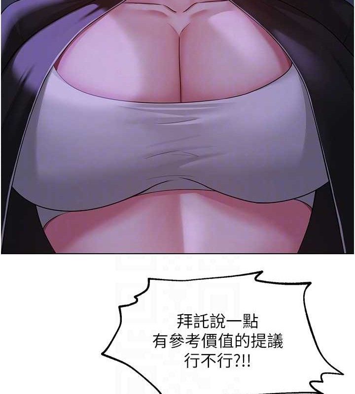[韩国漫画] 网红女老师 剧情,女教师#[150P]-62