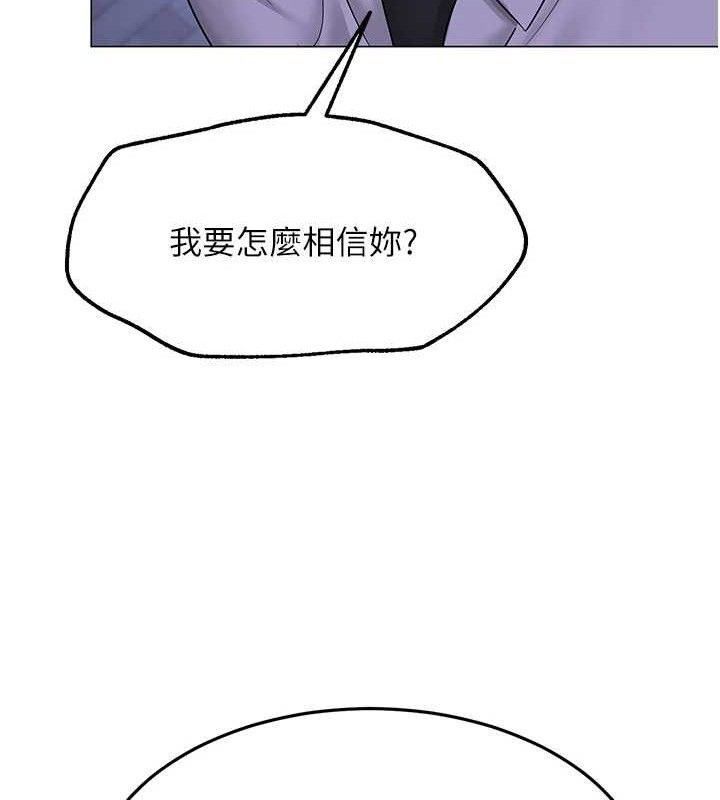 [韩国漫画] 网红女老师 剧情,女教师#[150P]-67