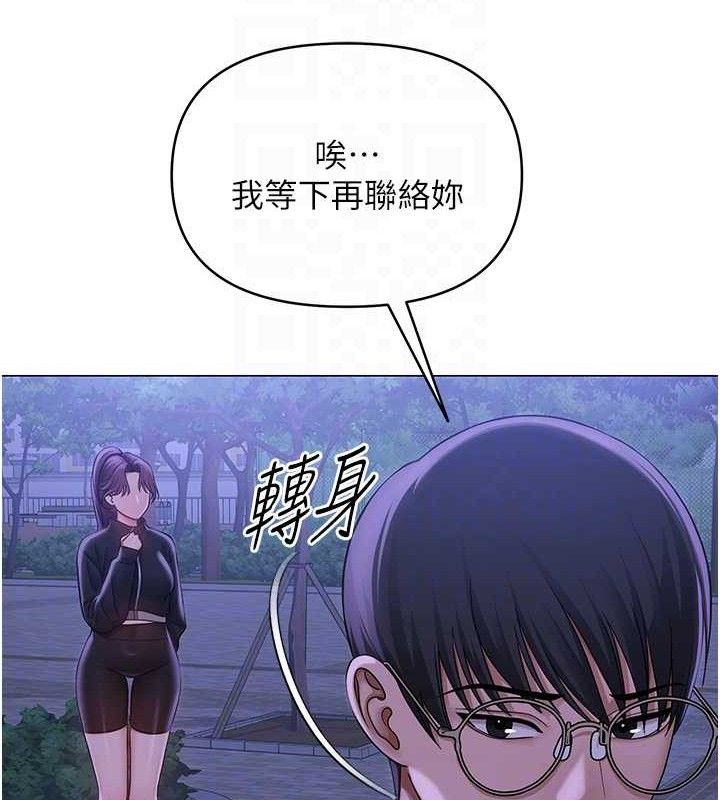 [韩国漫画] 网红女老师 剧情,女教师#[150P]-75