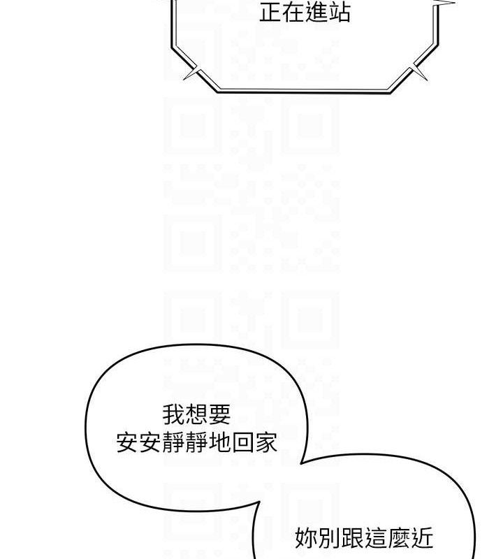 [韩国漫画] 网红女老师 剧情,女教师#[150P]-83
