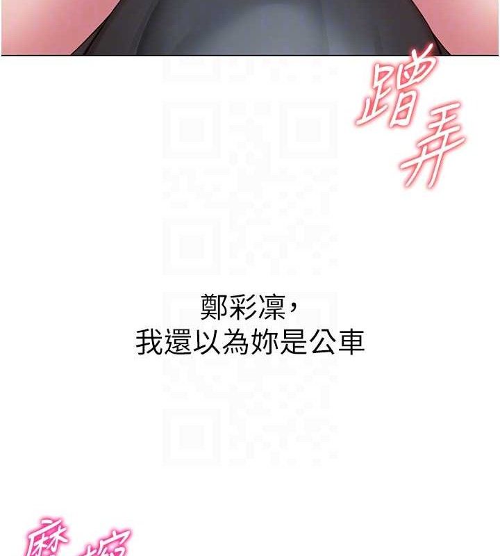 [韩国漫画] 网红女老师 剧情,女教师#[133P]-110
