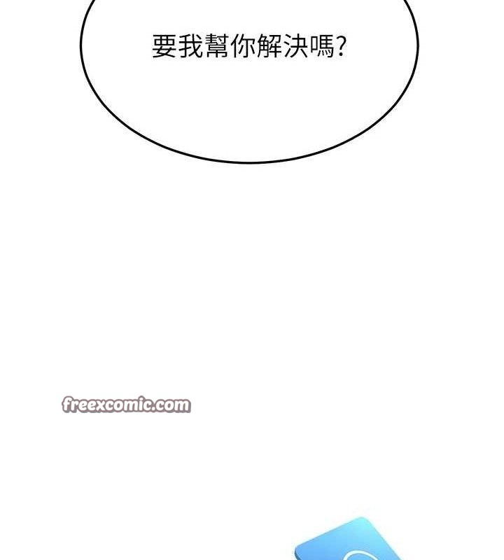 [韩国漫画] 网红女老师 剧情,女教师#[133P]-14