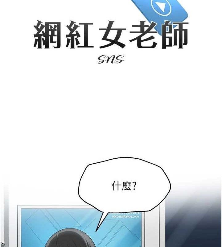 [韩国漫画] 网红女老师 剧情,女教师#[133P]-15
