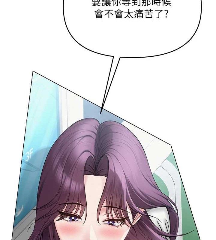 [韩国漫画] 网红女老师 剧情,女教师#[133P]-22