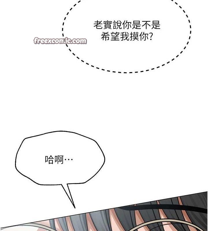 [韩国漫画] 网红女老师 剧情,女教师#[133P]-28