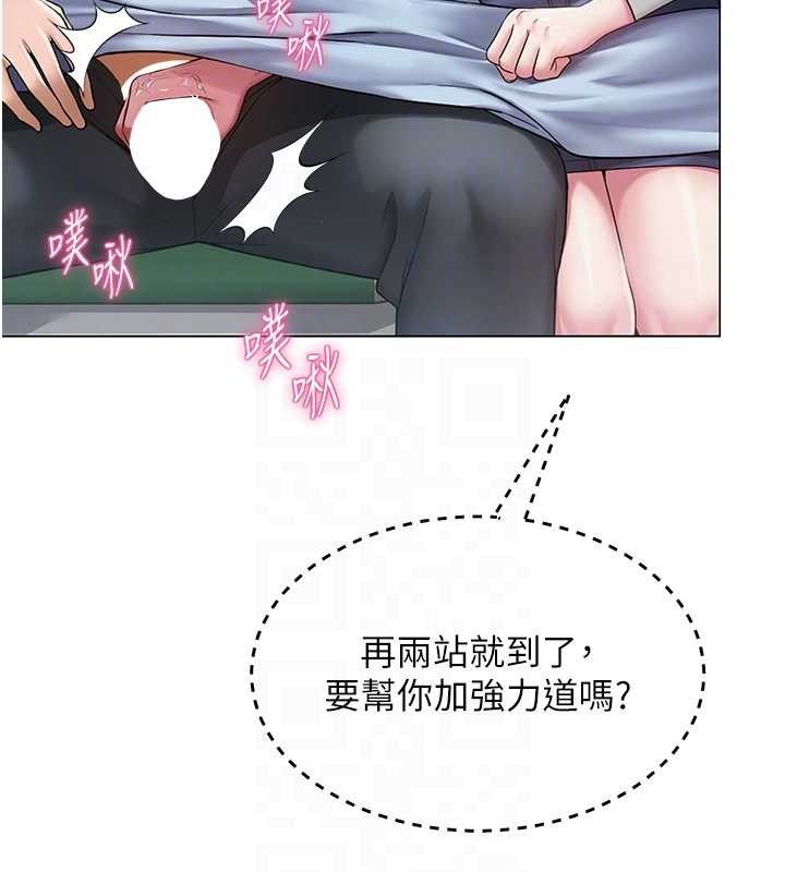 [韩国漫画] 网红女老师 剧情,女教师#[133P]-44