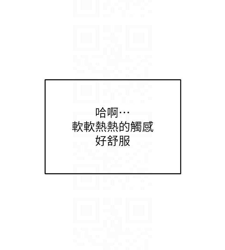 [韩国漫画] 网红女老师 剧情,女教师#[133P]-45