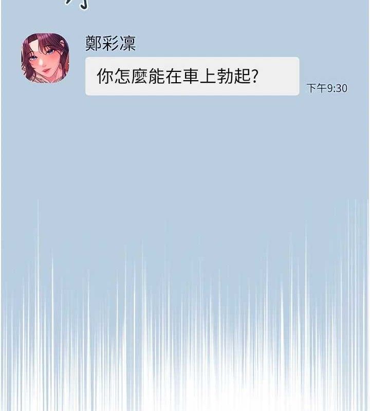 [韩国漫画] 网红女老师 剧情,女教师#[133P]-5