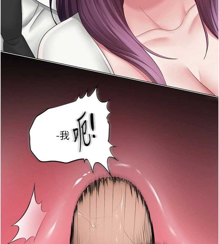 [韩国漫画] 网红女老师 剧情,女教师#[133P]-53
