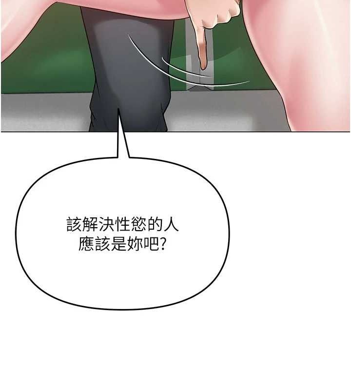 [韩国漫画] 网红女老师 剧情,女教师#[133P]-65