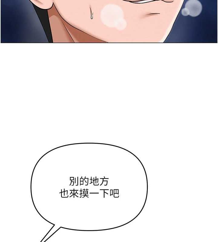 [韩国漫画] 网红女老师 剧情,女教师#[133P]-67