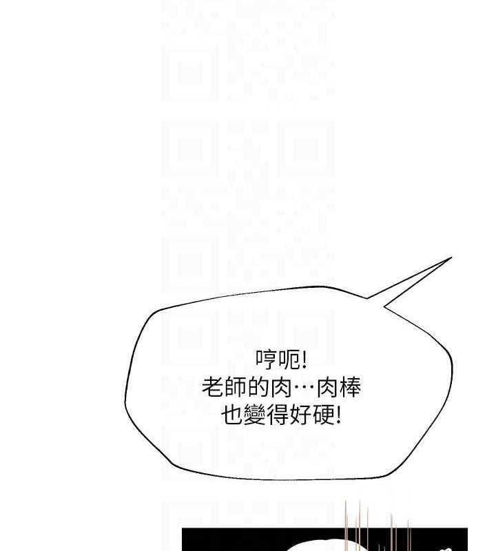 [韩国漫画] 网红女老师 剧情,女教师#[133P]-74