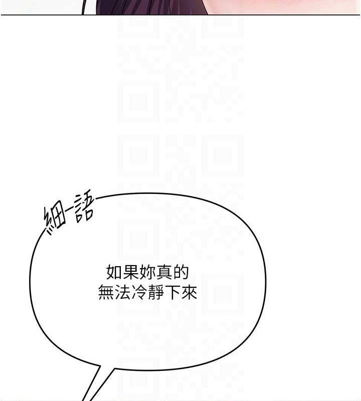 [韩国漫画] 网红女老师 剧情,女教师#[133P]-88