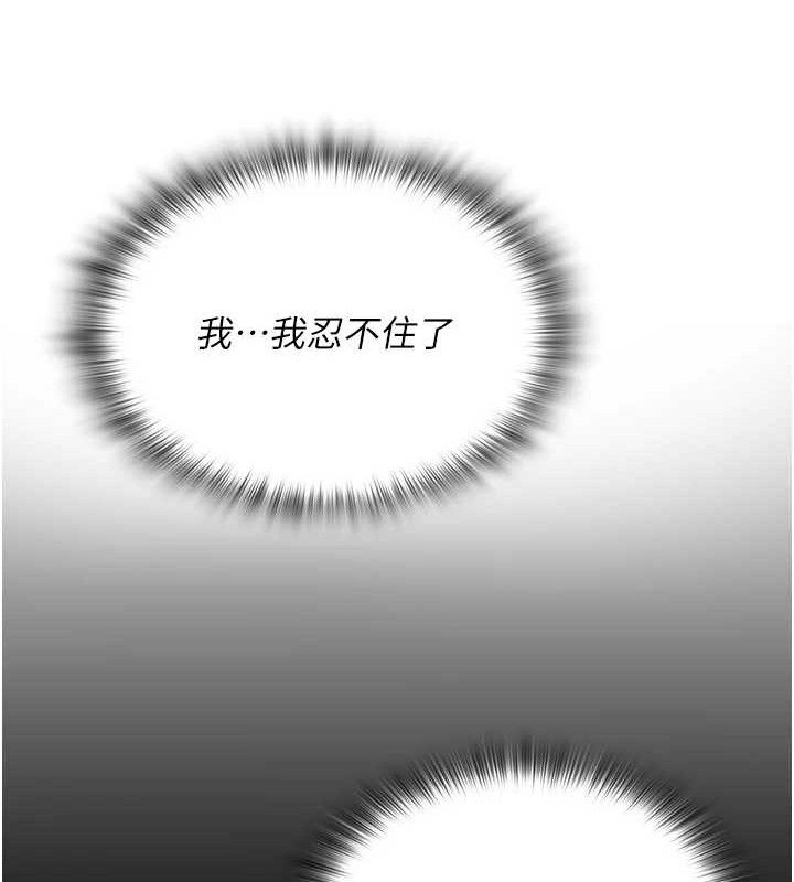 [韩国漫画] 网红女老师 剧情,女教师#[138P]-108