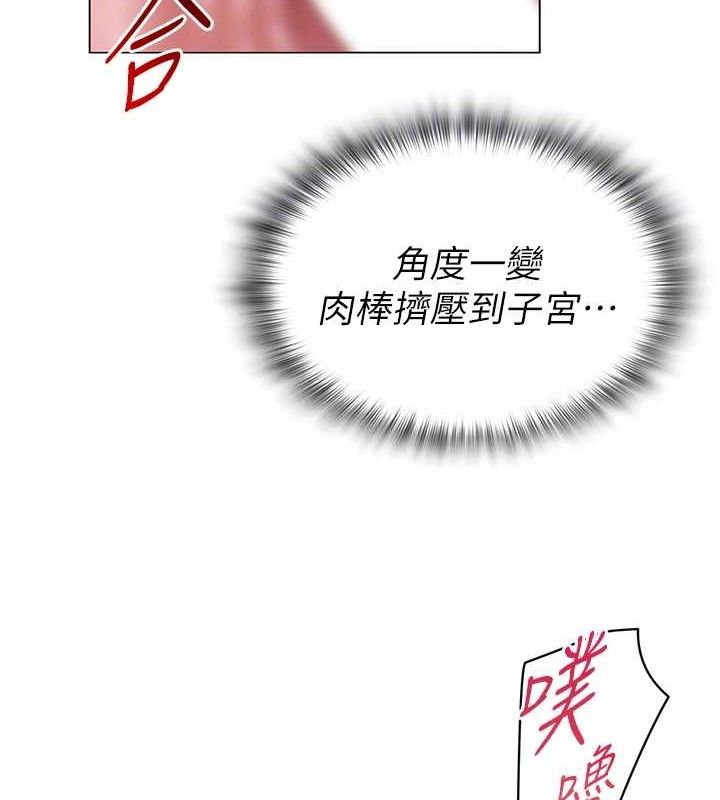 [韩国漫画] 网红女老师 剧情,女教师#[138P]-121