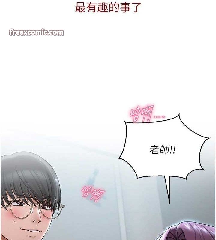 [韩国漫画] 网红女老师 剧情,女教师#[138P]-14