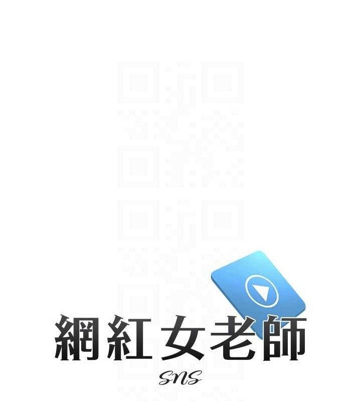 [韩国漫画] 网红女老师 剧情,女教师#[138P]-18