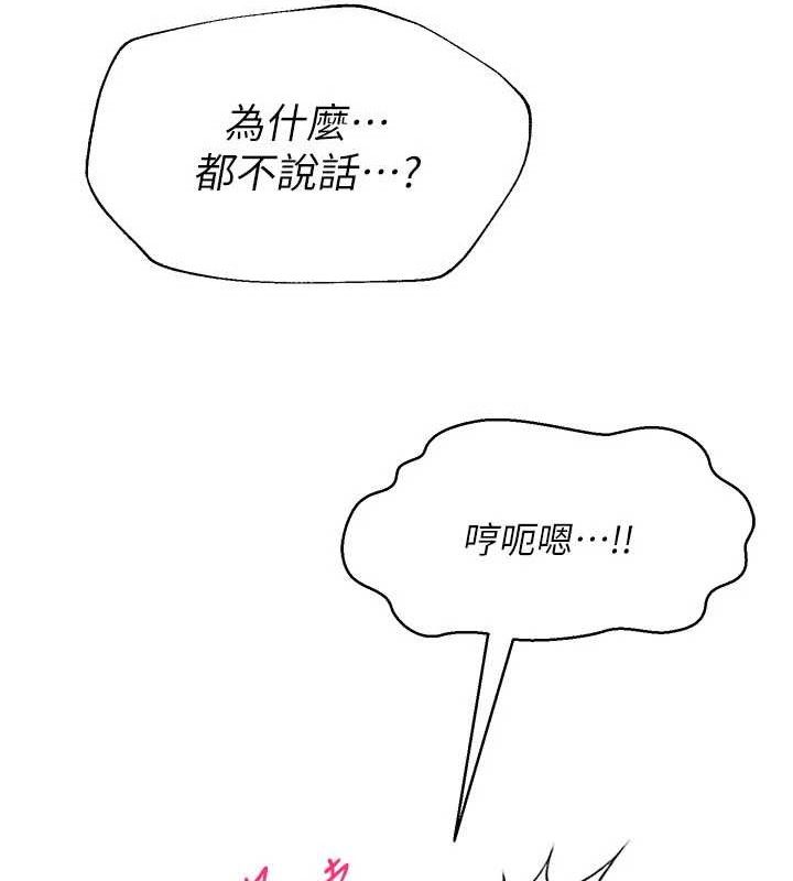 [韩国漫画] 网红女老师 剧情,女教师#[138P]-29