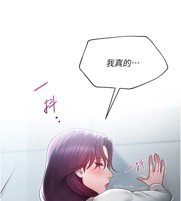 [韩国漫画] 网红女老师 剧情,女教师#[138P]-39