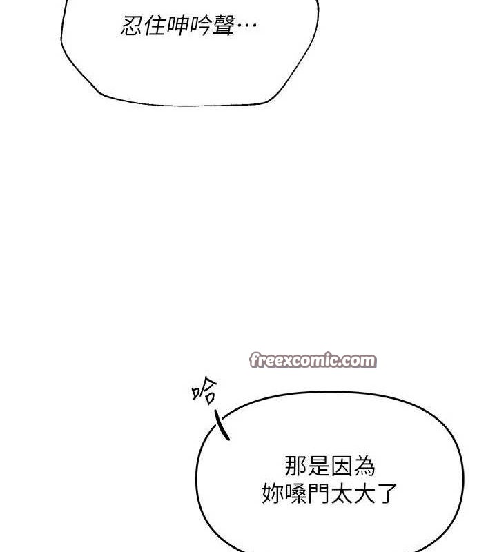 [韩国漫画] 网红女老师 剧情,女教师#[138P]-42