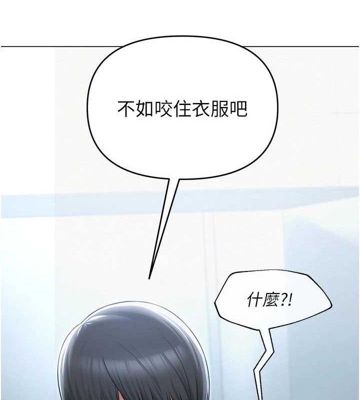 [韩国漫画] 网红女老师 剧情,女教师#[138P]-44
