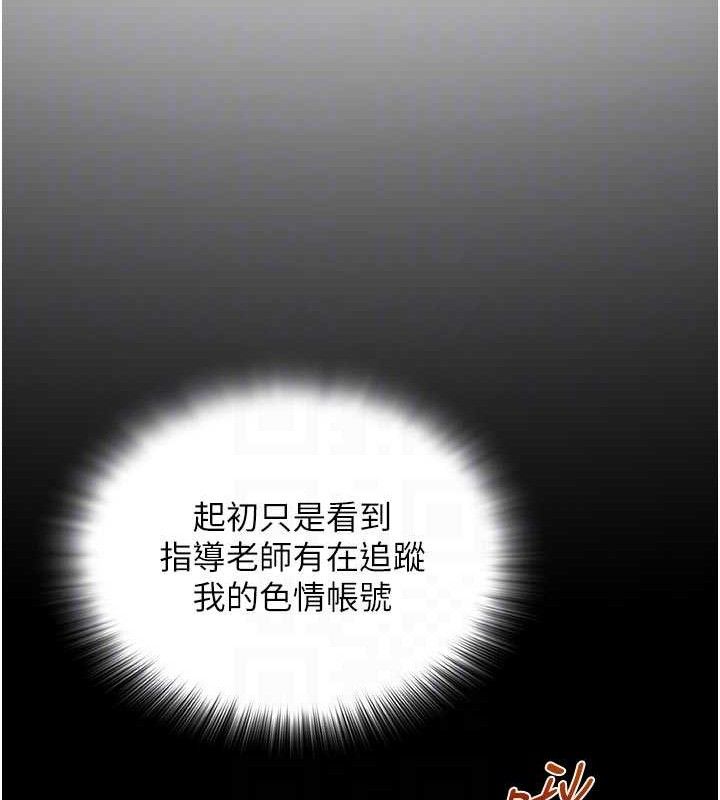 [韩国漫画] 网红女老师 剧情,女教师#[138P]-49