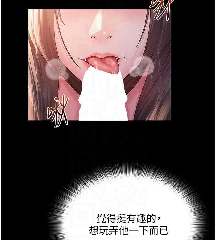 [韩国漫画] 网红女老师 剧情,女教师#[138P]-50