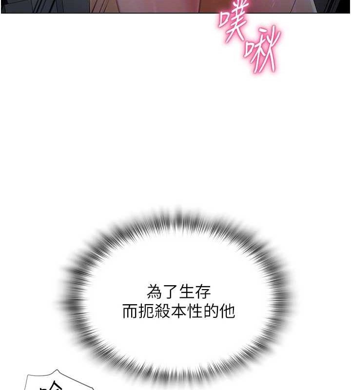 [韩国漫画] 网红女老师 剧情,女教师#[138P]-64