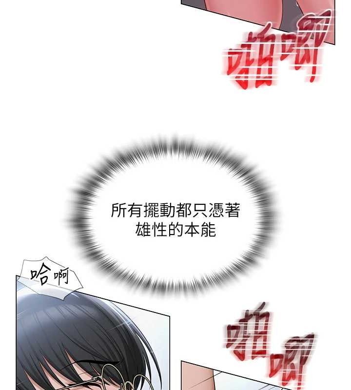 [韩国漫画] 网红女老师 剧情,女教师#[138P]-66