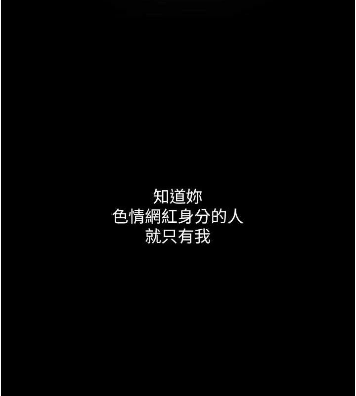 [韩国漫画] 网红女老师 剧情,女教师#[138P]-8