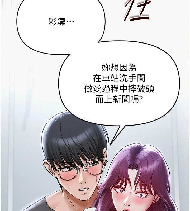 [韩国漫画] 网红女老师 剧情,女教师#[138P]-81