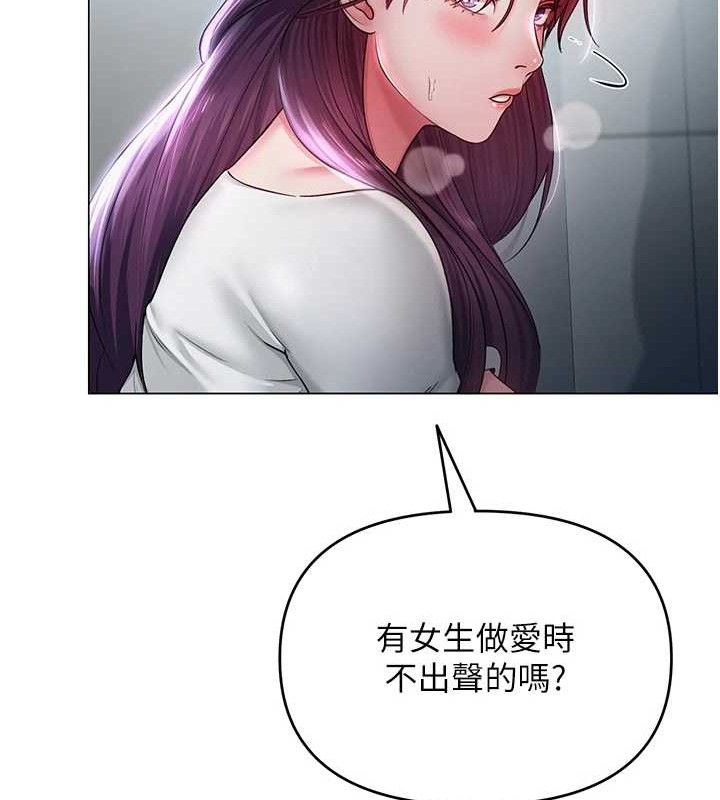 [韩国漫画] 网红女老师 剧情,女教师#[138P]-94