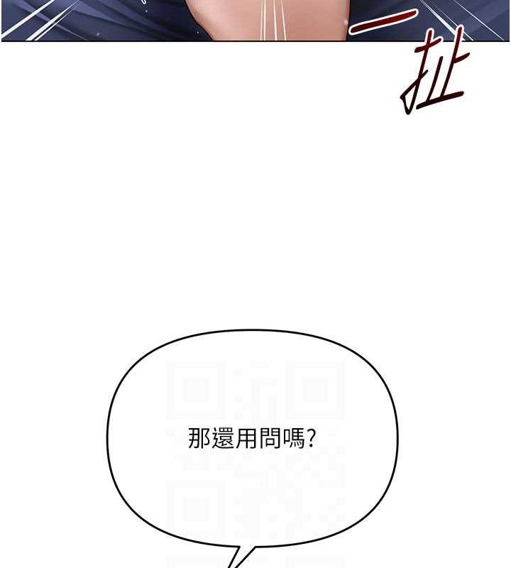 [韩国漫画] 网红女老师 剧情,女教师#[138P]-96