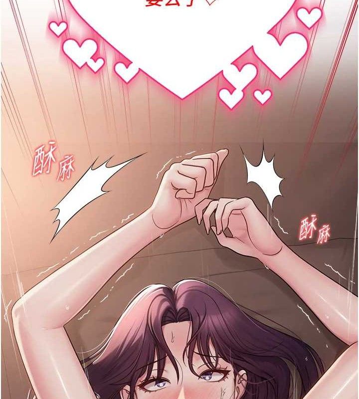 [韩国漫画] 网红女老师 剧情,女教师#[137P]-100