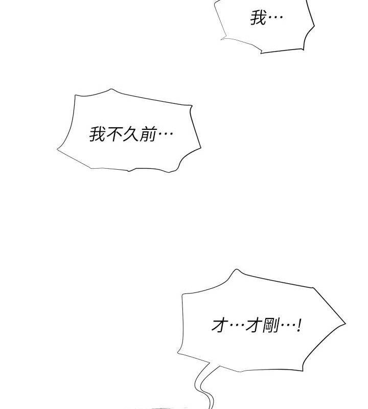[韩国漫画] 网红女老师 剧情,女教师#[137P]-113
