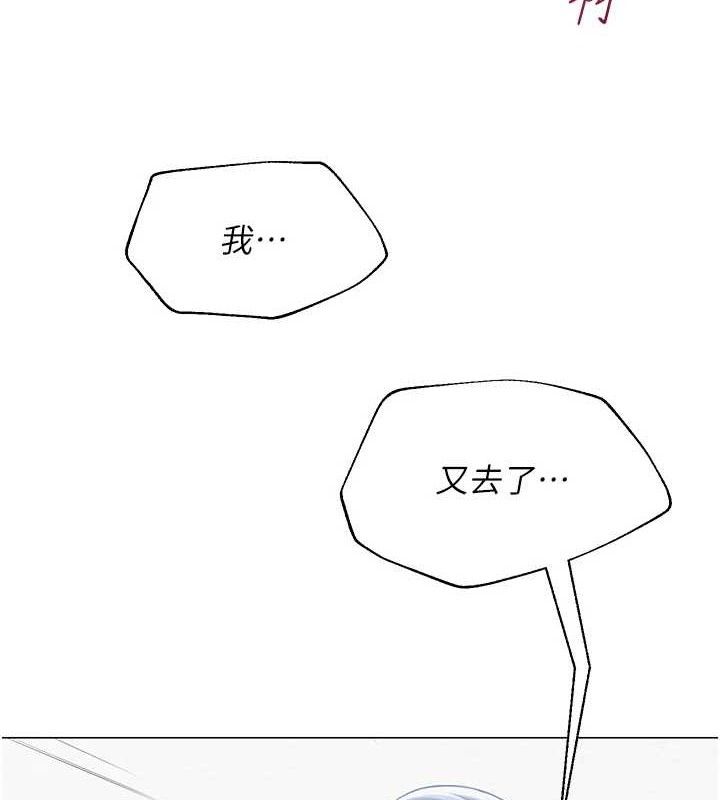 [韩国漫画] 网红女老师 剧情,女教师#[137P]-3