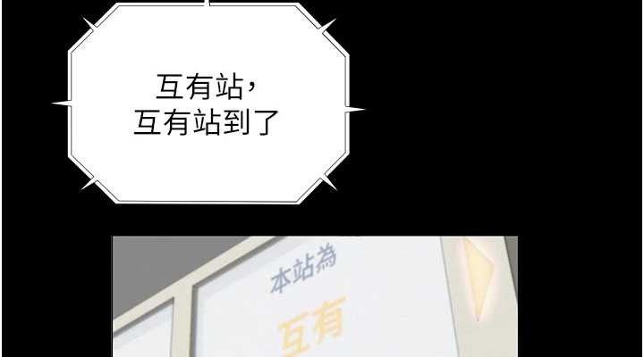 [韩国漫画] 网红女老师 剧情,女教师#[137P]-38
