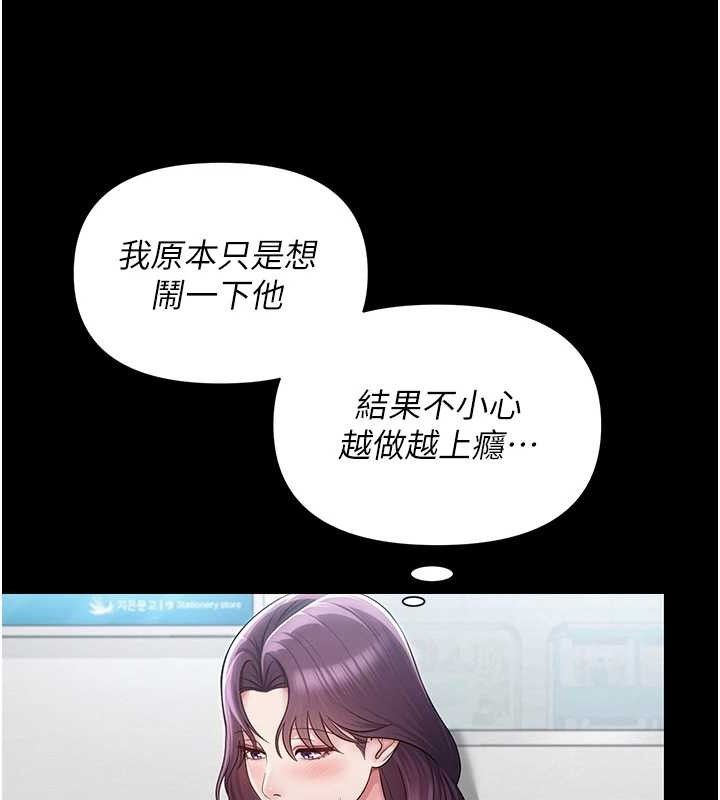 [韩国漫画] 网红女老师 剧情,女教师#[137P]-41