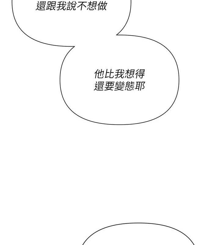 [韩国漫画] 网红女老师 剧情,女教师#[137P]-53
