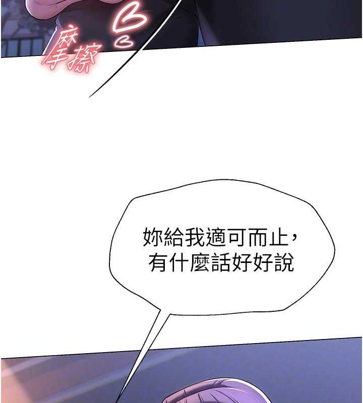 [韩国漫画] 网红女老师 剧情,女教师#[137P]-66