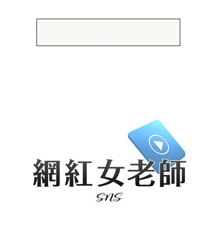 [韩国漫画] 网红女老师 剧情,女教师#[137P]-9