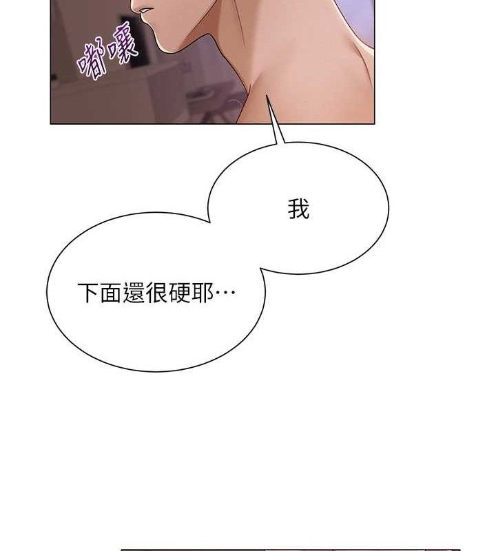 [韩国漫画] 网红女老师 剧情,女教师#[126P]-122