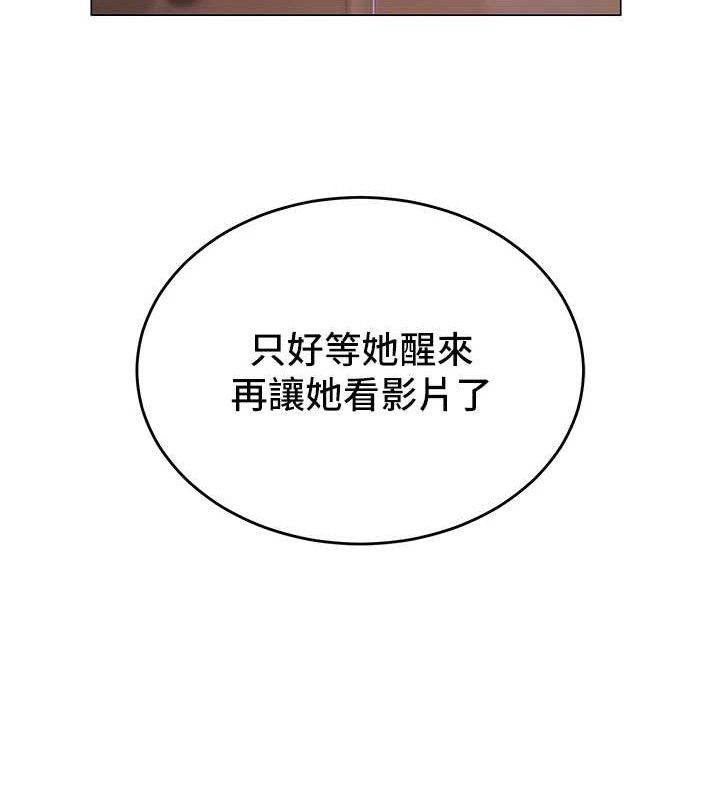 [韩国漫画] 网红女老师 剧情,女教师#[126P]-125