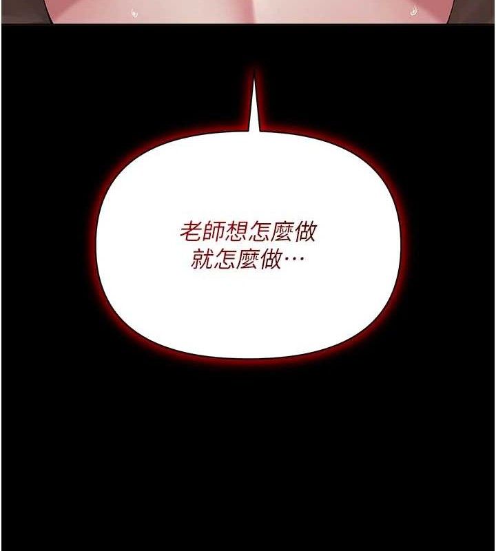 [韩国漫画] 网红女老师 剧情,女教师#[126P]-25